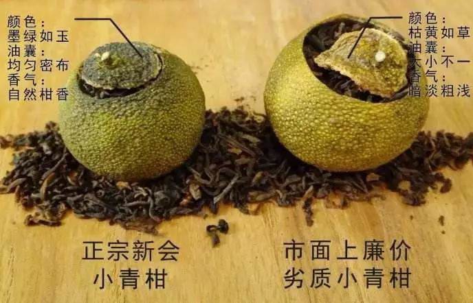 怎么知道小青柑是真的假的圖片，如何區(qū)分真假新會小青柑